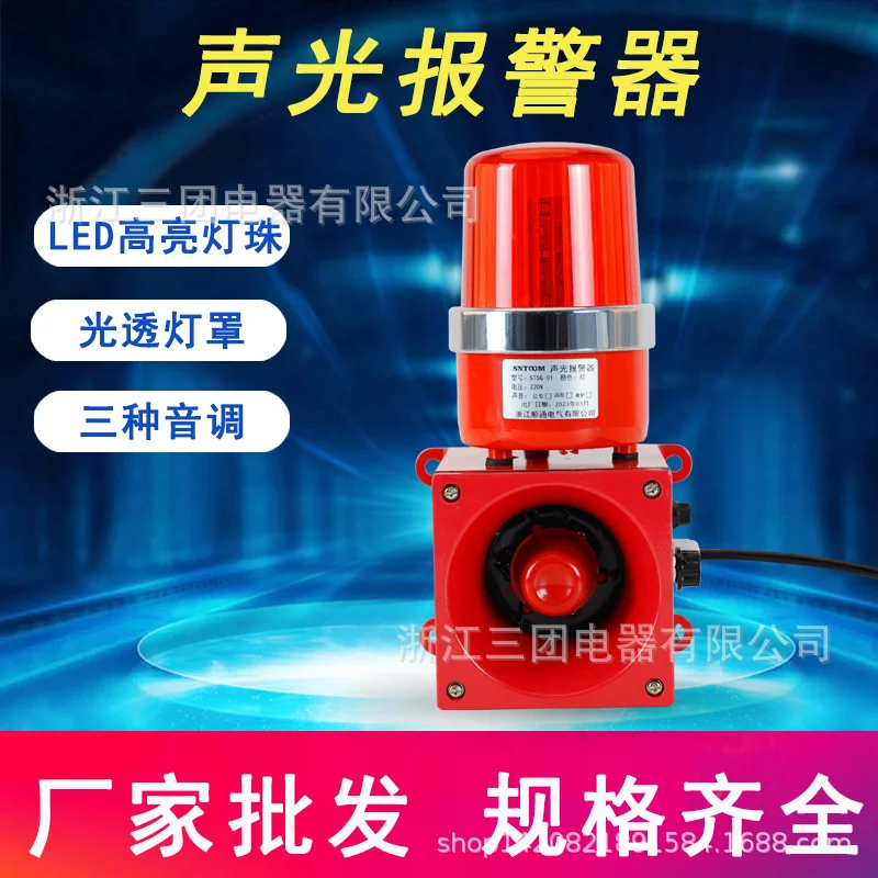 声光报警器STSG-01工业声光报警器SJ-2大功率喇叭TBJ-100 TBJ-150