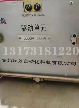 常州联力矿用驱动单元3300V 400A 720A 1140V 350A 500A