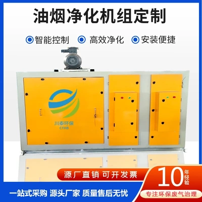 厂家直供餐饮油烟净化器机组静电式高空油烟净化器