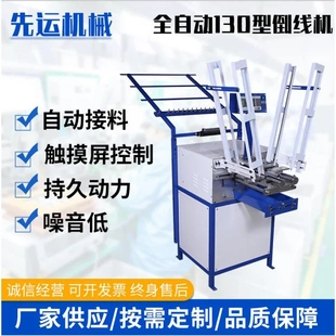 全自动绳带编织机带配件全自动编织机 先运XY968全自动编织机供应