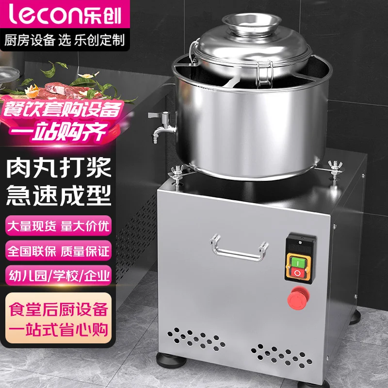 乐创肉丸打浆机 商用搅拌电动全自动绞肉机猪肉牛肉鱼丸机打肉机