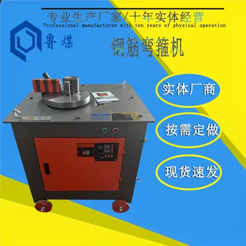 工矿业用钢筋弯箍机 超高硬度附件可调试挡板 数控智能弯曲机