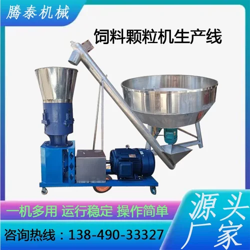 饲料颗粒机 小型家用鸡猪牛羊马养殖设备干湿两用制粒机生产线