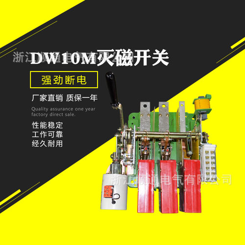 厂家 DW10M-600A万能断路器 自动灭磁开关DW10M-400A手动灭磁开关