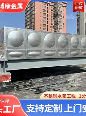 厂家定制304不锈钢水箱二次供水焊接水箱100吨不锈钢消防水箱安装