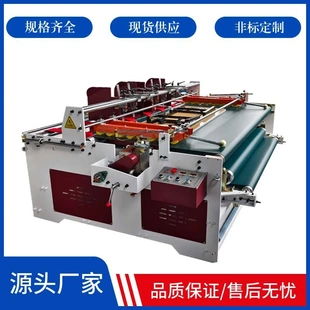 厂家现货供应2000型压合式 纸箱粘箱机 粘箱机 双糊头半自动糊箱机
