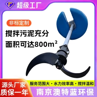 立式环流搅拌机P/LHJ 移动式浮筒搅拌器 耐腐蚀推流面积广