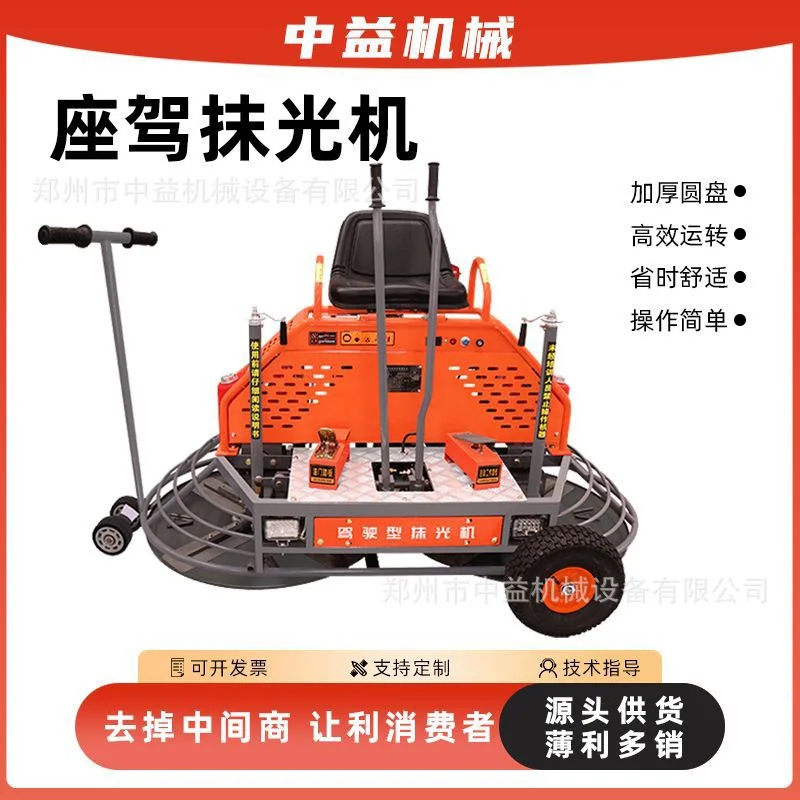 80型/100型抹光机驾驶混凝土路面收光机座驾式双盘提浆抛光磨光机