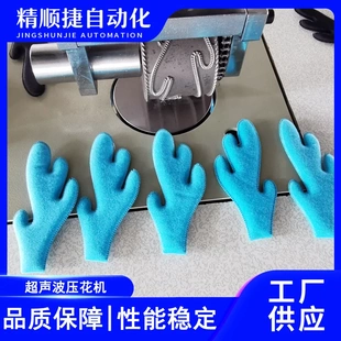 超聲波壓花機 鞋 服裝 飾輔料花瓣 操作簡單 面料夾海綿壓花成型