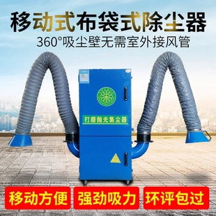 打磨抛光集尘器布袋粉尘吸尘器磨床粉尘收集器工业环保木工粉尘器