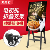 电视落地支架显示器移动折叠广告机网红直播竖屏电视挂架32 55寸