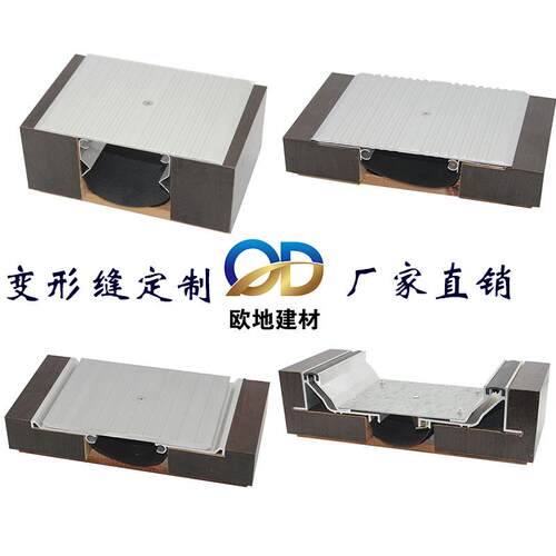 建筑变形缝厂家不锈钢楼地面抗震沉降缝内外墙铝合金盖板型伸缩缝