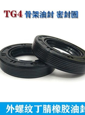 45x70油封45*70*5 457010 45-70-8 45.70.12 35*70骨架油封密封圈