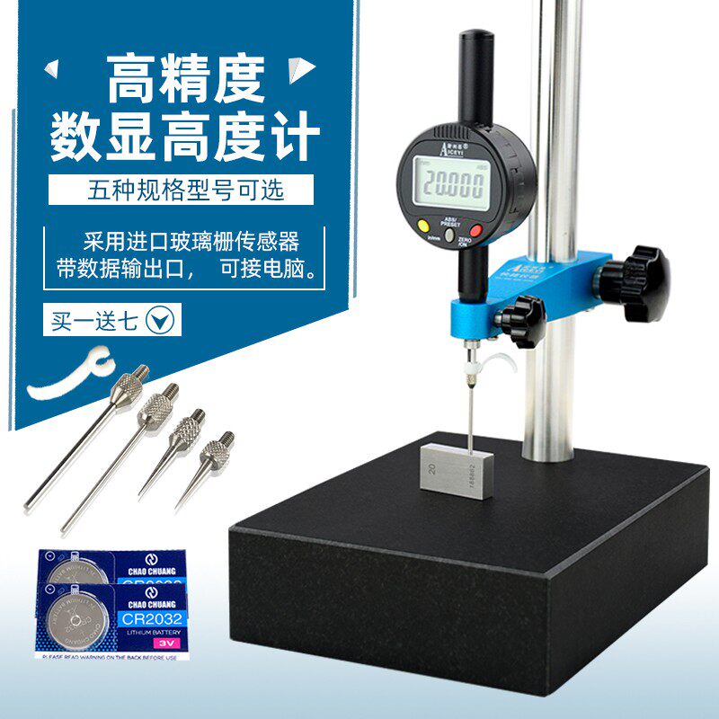 爱测易数显高度计电子深度规百分表千分表测量仪量程可选0-50.8mm