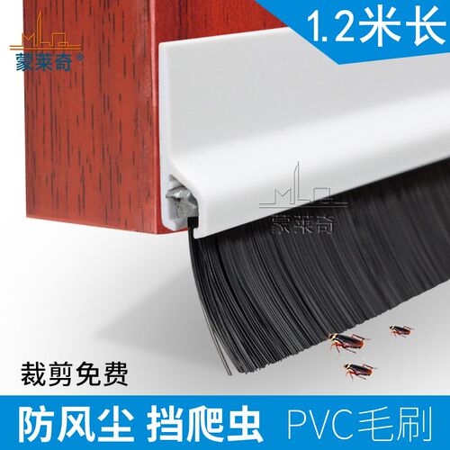门缝密封条门底挡风条房门隔音条防虫防尘门底条机械设备毛刷门挡