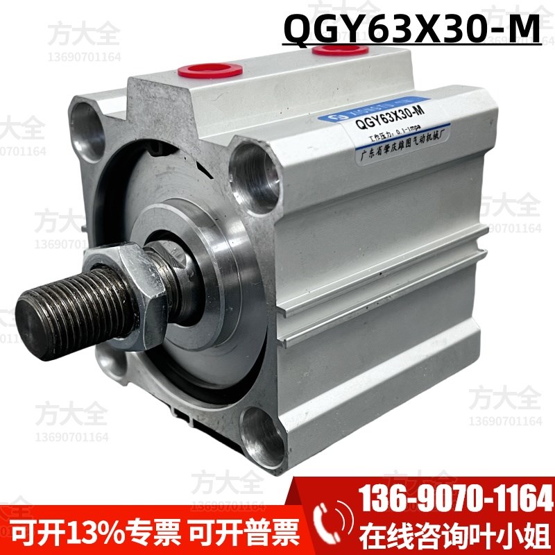 QGY63X30-M QGY63X30-B 肇庆方大型薄型气缸外牙(62公斤推力)
