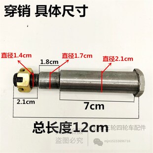 电动四轮新能源汽车前桥配件羊角轴销51103压力轴承滚针轴承原厂