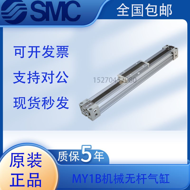 无杆气缸MY1B10G-100 200 300 400 500H 600MY1B16G-150 250 350L