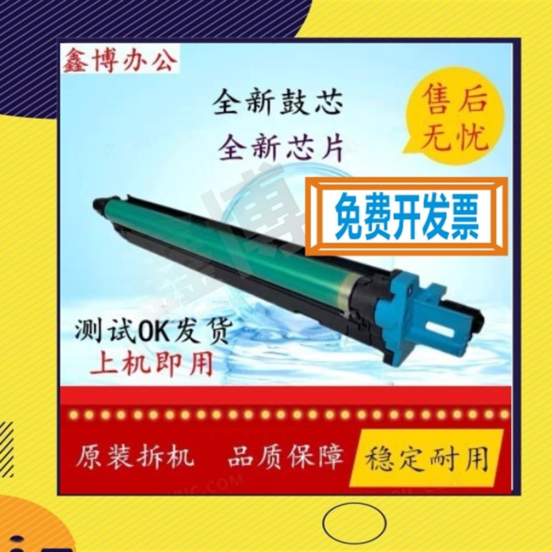 柯美 C308 C368 458 C558 C658 7930 套鼓 硒鼓组件