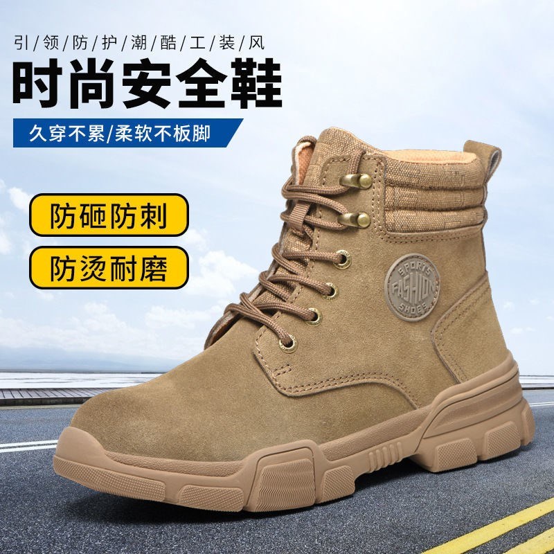 春夏耐磨劳保鞋防砸防刺穿钢包头工作安全轻便透气防臭软底工地鞋