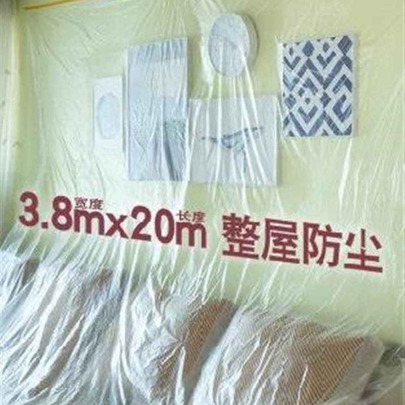 家具防尘罩遮盖布卧室家用出远门实用装修防灰尘橱柜放假防水沙发