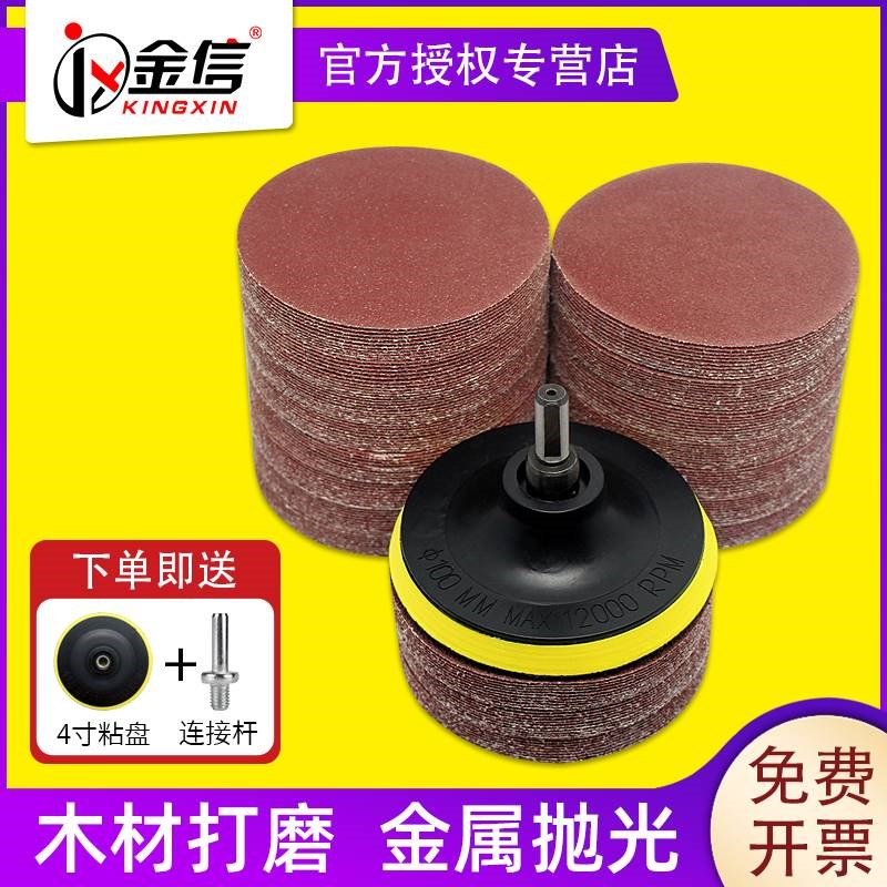 角磨机砂纸片4寸沙纸打磨工具自粘盘抛光神器植绒手电钻电动磨光