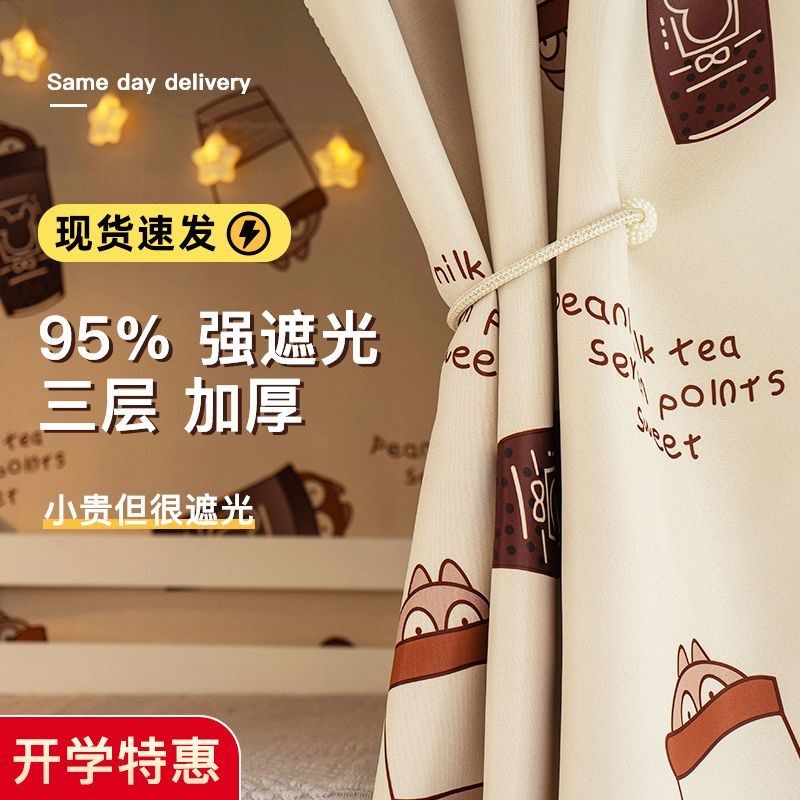 加厚宿舍床帘下铺强遮光上铺女生寝室卡通床围学生公主风床幔蚊帐