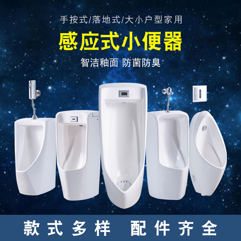 家用小便斗UW904/571/810挂墙式落地式男士厕所小便器工程小便池