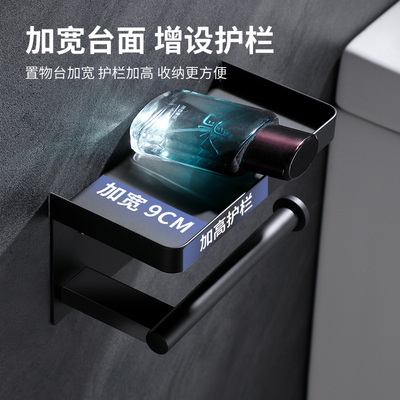 免打孔卫生间纸巾架放手机置物架不锈钢浴室纸巾盒卷纸厕纸架黑色