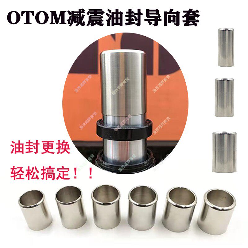 越野摩托车减震器维修工具前减震油封安装导向套拆卸扳手抱钳通用