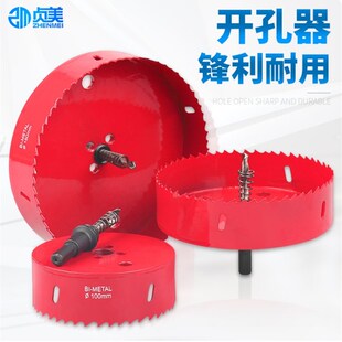 钻塑料管木板钻头筒开孔器电钻打30-28-25-24-22-20-18-16公分cm