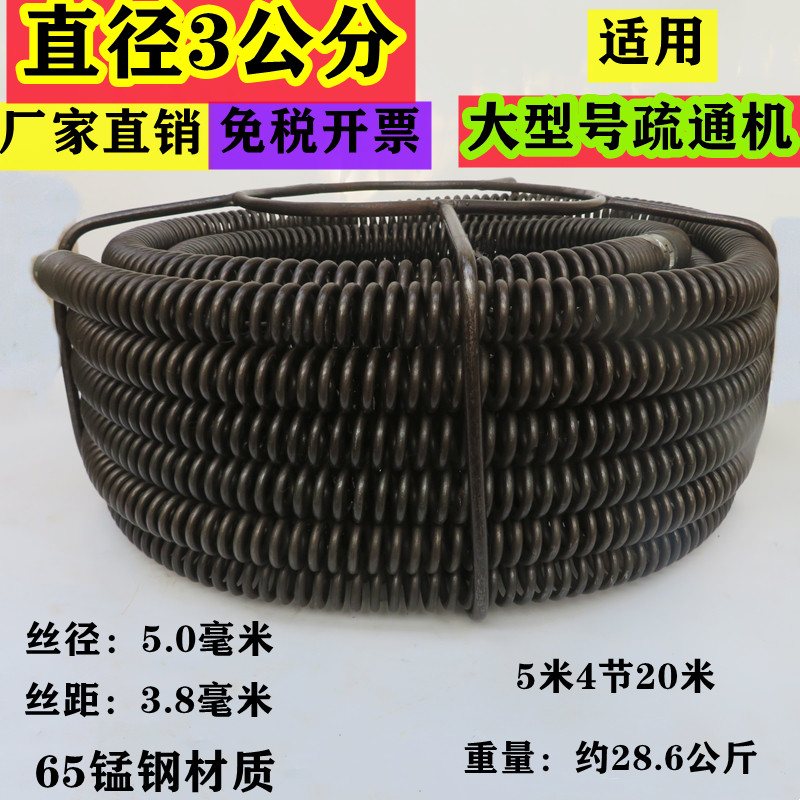 200型疏通机弹簧30毫米加密大型主管道清理室外疏通条鞭钢丝20米
