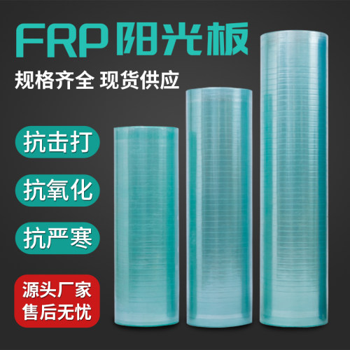 frp阳光板耐力板透明瓦车棚雨棚采光温室大棚阳台防雨pc板阳光房