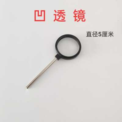 光学四件套凸透镜凹透镜平面镜放大镜中小学科学实验器材教学仪器