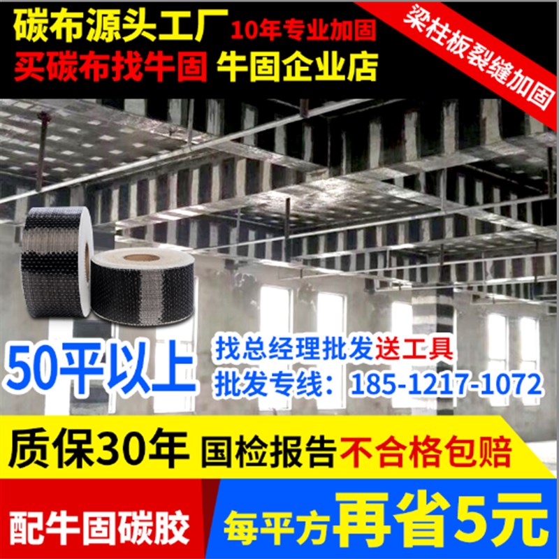 单向300克碳纤维布房屋桥梁建筑加固布裂缝修补玄武岩碳纤维加固