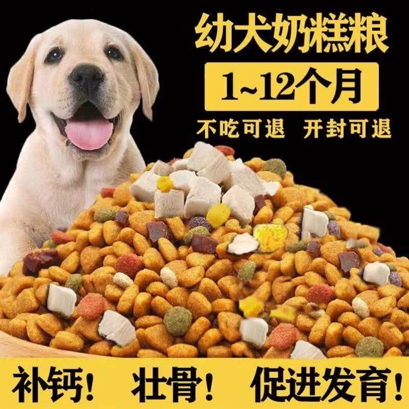 土狗狗粮5斤10斤20斤柴犬田园犬串串狗粮通用型成犬幼犬美毛补钙