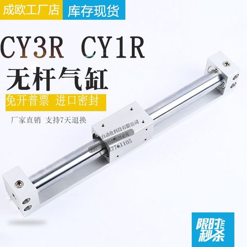无杆气缸CY1R CY3R15-20-25-30-40-50-100-150-200-300-400-A93
