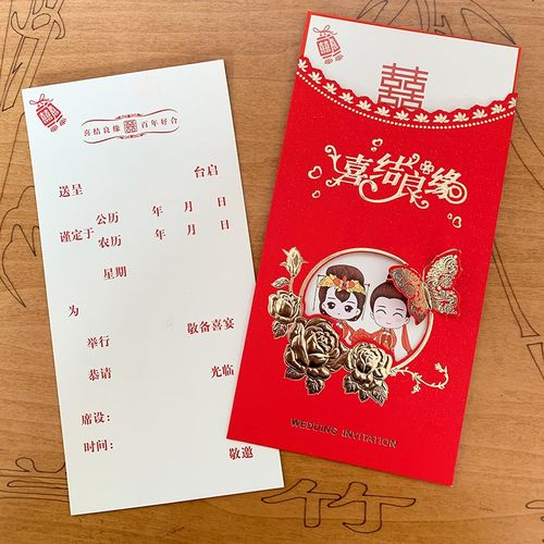 请柬喜帖婚礼请帖结婚2023新款高级感大气定制打印便宜婚宴邀请函