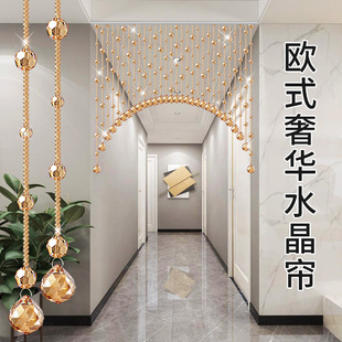 水晶珠帘欧式 门帘隔断帘子卫生间卧室遮挡客厅过道装 饰免打孔新款