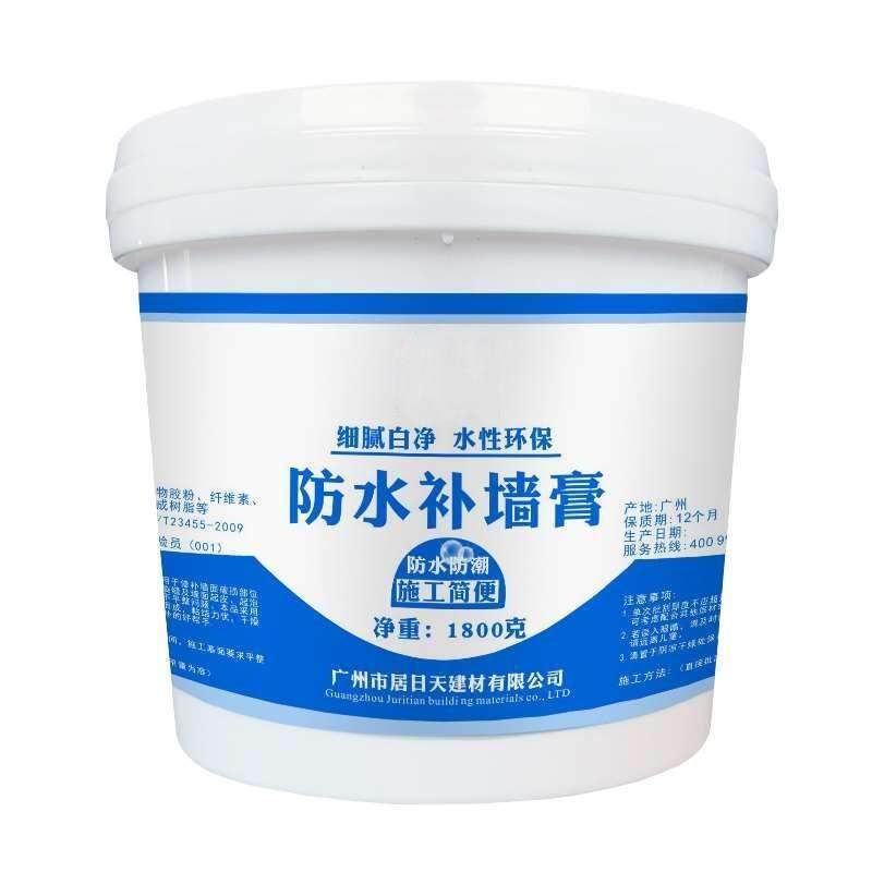 墙上掉灰补墙墙外腻子粉外墙旧墙翻新涂料刷白防水发霉起皮