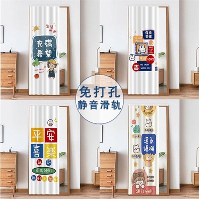 好看的卧室门帘入户门遮挡帘全身镜子遮挡帘卫生间门帘高级感遮盖