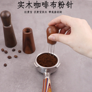 咖啡布粉针带底座搅拌松粉针布粉器不锈钢针式散粉实木红沉贵宝