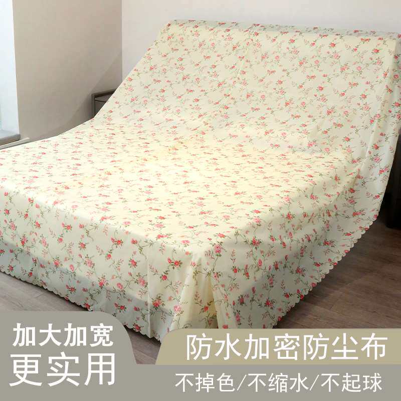 牀罩家用盖牀上的防尘罩盖布防灰尘遮灰尘罩家俱遮尘布沙发遮布大