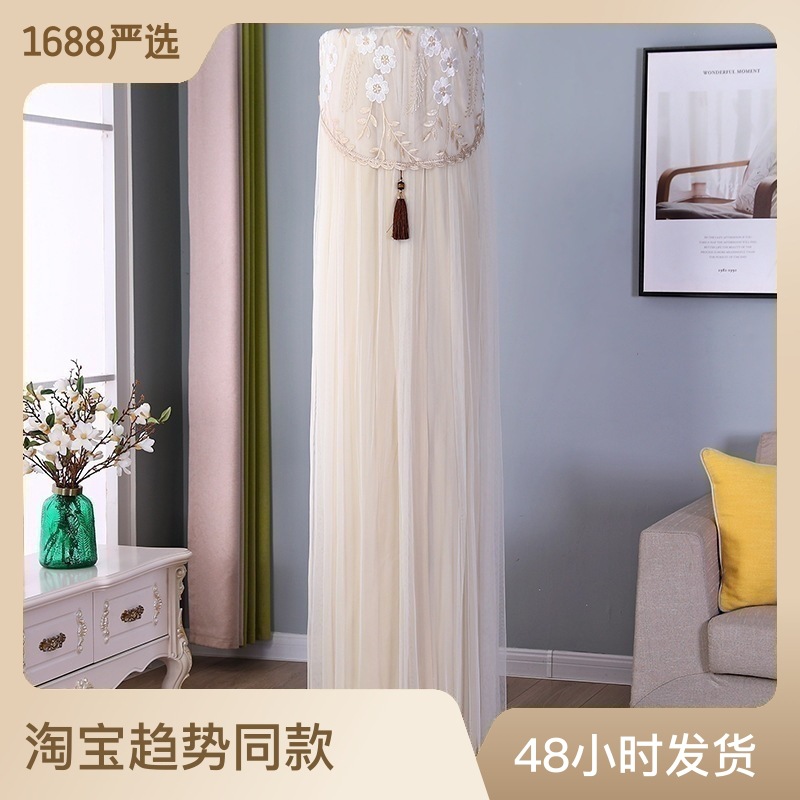 新款圆柜机罩圆形空调罩防尘罩开机不取客厅空调挡风简约带里衬布