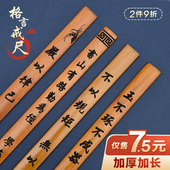 戒尺格言版 家用竹子竹条竹制国学不以规矩教师女专用加厚加长竹板