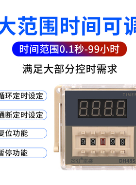 数显时间继电器DH48S-1Z一组循环延时控制定时开关可调220v24v12v