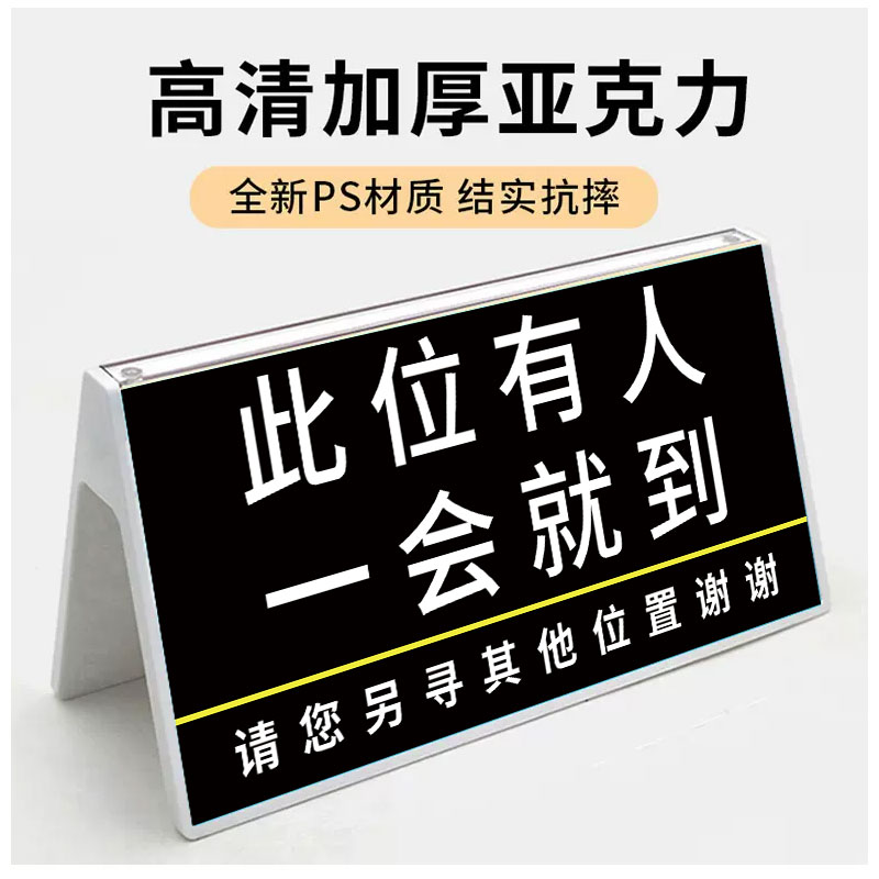 暂时离开告示牌暂时离开马上回来提示牌外出临时有事出去请您稍等