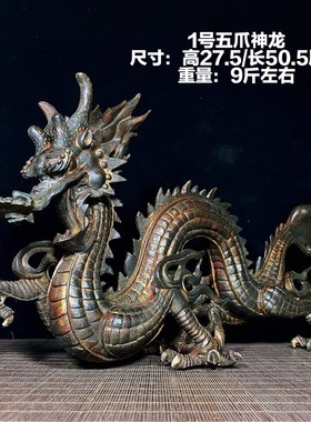 古玩纯铜龙铜器泥金五爪龙生肖用品家居办公桌面装饰礼品摆件老货