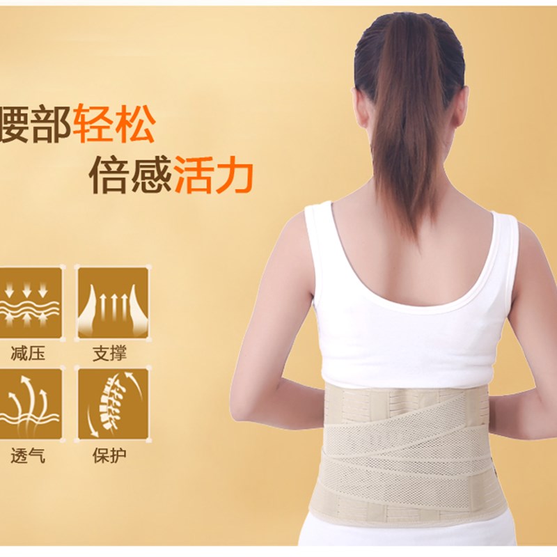 全弹力透气护腰带腰椎间盘骨折固定带劳损突出腰托带钢板腰围男女