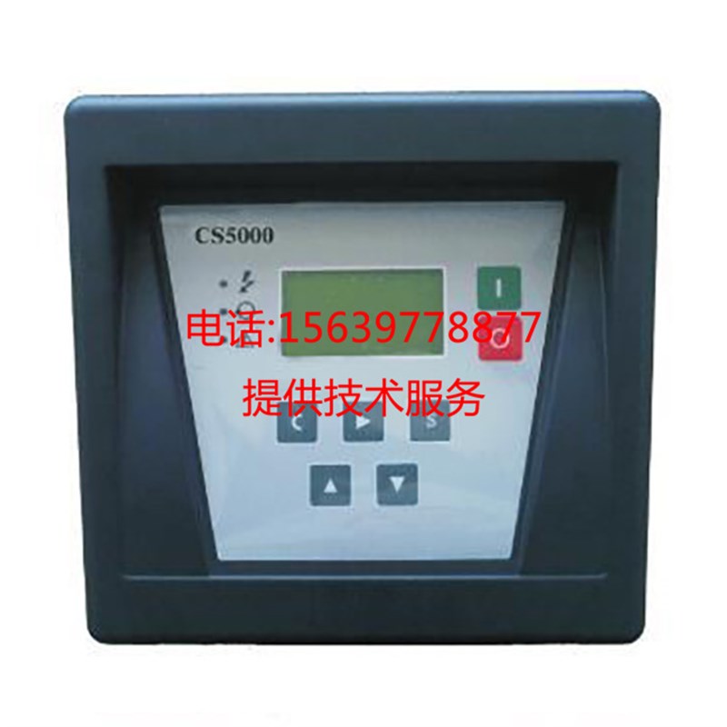 适用于富达空压机 电脑控制器 2205481302  CS5000 显示面板
